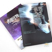 海奥华预言前世今生2册中文版地球人的外星游记澳华日记科幻小说 [国教正版]海奥华+前世今生-共2本