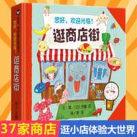 逛商店街 新华书店书籍 逛商店街