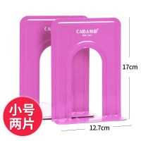 书架学习用品学生简易桌上书立收纳架简约书挡板放书神器夹书架子 金属小号[粉色]