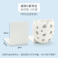 伸缩书立架带笔筒ins桌面学生书架简易桌上书本收纳神器折叠书夹 迷你L型书立2片装(带恐龙蛋笔筒)