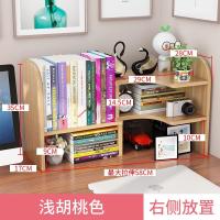 宿舍书架桌上学生桌面书桌收纳置物架木家用经济型组合简约小书架 浅胡桃[右置物]赠工具笔筒 新款圆角稳固升级
