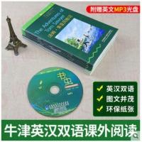 书虫系列一级下1级下牛津英汉双语读物 初中生英语课外书籍外研社