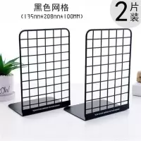 黑白简约网状书立书架书档书靠 4片装桌面书立简易伸缩书立高中生 黑色 网状书立2片