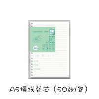 优凡A5/B5可拆卸可换替芯活页本PP轻薄透明线圈记事本按动活页夹 A5横线内页50张/包 一本装