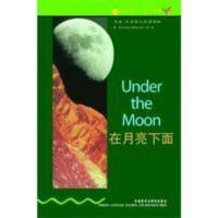 书虫:在月亮下面入门级适合初一初二.新版书虫.牛津英汉双语读物 在月亮下面(牛津英汉对照读物)