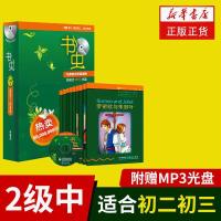 书虫二级中 适合初二初三学生书虫系列书虫2级中 牛津英汉双语读 正版图书