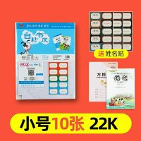透明书皮磨砂书套自粘初中小学生免裁包书皮16kA4防水包书保护膜 小号22k[10张]自粘