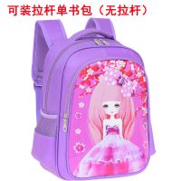 拉杆书包小学生女一年级韩版公主六轮爬楼梯儿童拉杆书包可爱新款 紫色蝴蝶结小号(适合一二年级) 双肩包[无拉杆]