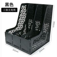 晨光三联四联六联文件框办公用品桌面资料整理档案栏书立书架筐 三栏-黑色-惠普款