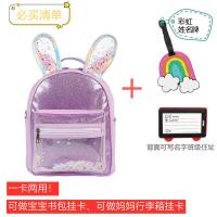 儿童书包女童背包幼儿园中大班3-6岁可爱流沙兔子小背包 新兔子紫色 无需姓名牌