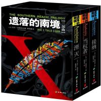 遗落的南境三部曲作者刘慈欣惊叹推荐斯蒂芬金推崇的恐怖迷人之作 如图