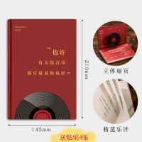 复古文艺日记本女学生日系横线记事本笔记本厚本本子高颜值手账本 我只见见你也好-混合页 送随机手账贴纸一份