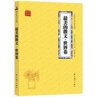 彷徨呐喊故事新编鲁迅经典杂文集散文集中小学课外阅读书籍 最美的散文