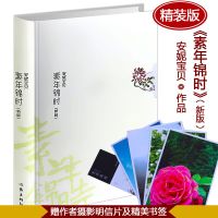 安妮宝贝庆山时期不得不读的经典之作著有春宴七月与安生告别微安 安妮宝贝:素年锦时