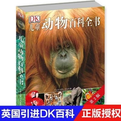 DK儿童动物百科全书 6-10-14岁儿童动物书籍 如图
