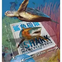 [精装]DK鲨鱼极限 科普书籍百科 中小学生课外读物博物鲨鱼书