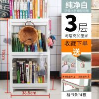 多层小书架书柜简易桌上学生用简约省空间置物架子落地卧室浴室 纯净白3层