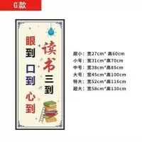学习读书励志墙贴儿童书房小学教室墙面装饰布置标语背景墙壁贴画 G款 超大