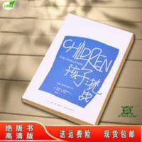 孩子:挑战 鲁道夫德雷克斯 儿童心理学奠基之作 家庭教育代表作 孩子:挑战