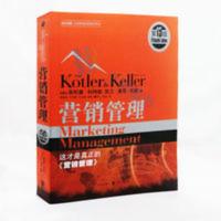 营销管理(第15版) 菲利普·科特勒 著格致出版社营销管 营销管理(第15版)