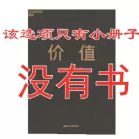 价值张磊高瓴创始人兼首席执行官首部力作投资管理价值投资实战 价值单册子/不含书
