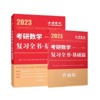 2022李永乐考研数学一二三复习全书/历年真题/基础660题强化330题 数学一 22版李永乐线代讲义(带赠本)