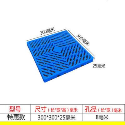 塑料垫板防潮板网格组合式垫仓板仓库托盘地台板小货架垫脚板 实惠款30*30*2..5厘米