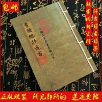 择日看日子 鳌头总捷通书 传家至宝 王万山 光绪丙申年万卷楼刊本 鳌头總捷通書