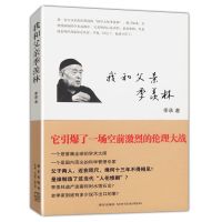 精装 莫问他乡与故乡季羡林作品另著悲喜自渡一生自在清华园日记 我和父亲季羡林(有盖章介意者)