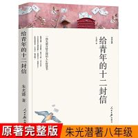 [可任选]悲惨世界 完整版 海子诗集 巴黎圣母院 简爱 中国文联 给青年的十二封信