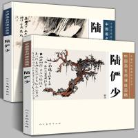 全套2册 陆俨少(树法+石云水法)中国画名师课徒画稿 中国山水画集 图片色