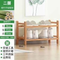 鞋架实木多层防尘楠竹鞋柜多功能收纳卧室大容量置物架出租房收纳 二层50cm[加厚材质]