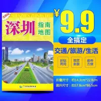 [深圳]2021新版深圳市地图 城区街道图 1.4*1.0中英文对照 2021深圳指南地图87*57cm