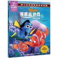 海底总动员1 双语故事书迪士尼英语家庭版儿童绘本中英对照ds 寻找尼莫