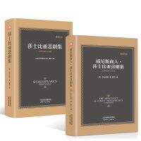 [中英文对照]莎士比亚四大悲剧全集哈姆雷特奥瑟罗李尔王麦克白 [锁线精装版]悲剧集+喜剧集