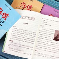 全6册史记小学生版少年读史记中小学课外阅读中国历史书国学经 全6册史记小学生版少年读史记中小学课外阅读中国历史书国学经典