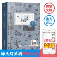 床头灯英语3000词呼啸山庄中英汉对照文学名著初高中双语版读物 呼啸山庄纯-英文版