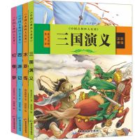 全4册四大名著漫画版绘本彩图注音版连环画幼儿童有声伴读故事书 四大名著彩图注音版