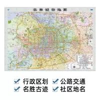 2021全新正版北京城市地图 北京市城区市情概况图交通折叠贴图 北京城市地图