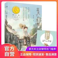 赠阅读手账]蓝天下的草帽少年文学典藏书系曹文轩系列儿童文学书 默认
