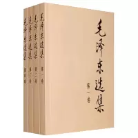 毛泽东选集全套四册普及本毛选资本论正版书文集语录新华书店 正版图书