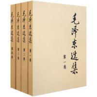正版毛泽东选集全四卷套装(普装)人民出版社毛泽东选集全套 毛泽东选集