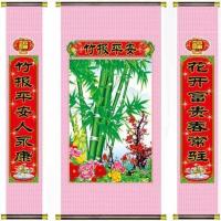 毛泽东周恩来朱德中堂画像山水画字画对联装裱卷轴挂画客厅装饰画 竹报平安 约高2米*宽1.85米