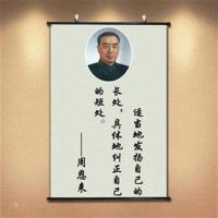 客厅中堂画中国画伟人像领袖像墙画周恩来周总理画像客厅装饰画 海报(背胶) 30x45cm