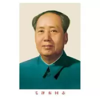 毛泽东周恩来刘少奇朱德四大伟人画像中堂客厅装饰画墙画标准像 72年标准像 33厘米x48厘米