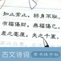 标准隶书书法入门字帖曹全碑临摹临帖小楷楷书练习字唐诗宋词诗词 标准隶书书法入门字帖曹全碑临摹临帖小楷楷书练习字唐诗宋词诗