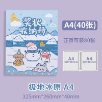 奖状证书收集册A4奖状收纳收藏册大号装幼儿园小学生相册本资料册 A4极地冰原[正反可装80张]