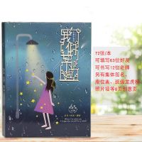 同学录六年级霸气毕业季女学生可爱便宜创意毕业纪念册韩版初中生 款-811路灯下的女孩-正面