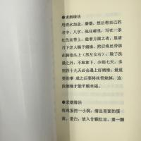 [招引桃花秘法和断烂桃花秘法]求姻缘法改变自身磁法七星阵手珠