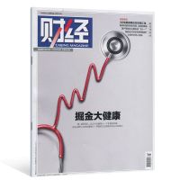 自选打包]财经杂志2021年第17/16/15~1期2020看天下财经新闻周刊 2020年第23期